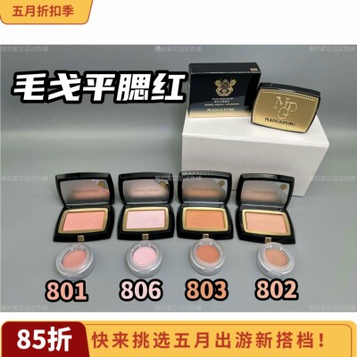 5色全！毛戈平腮红806膨胀色试色