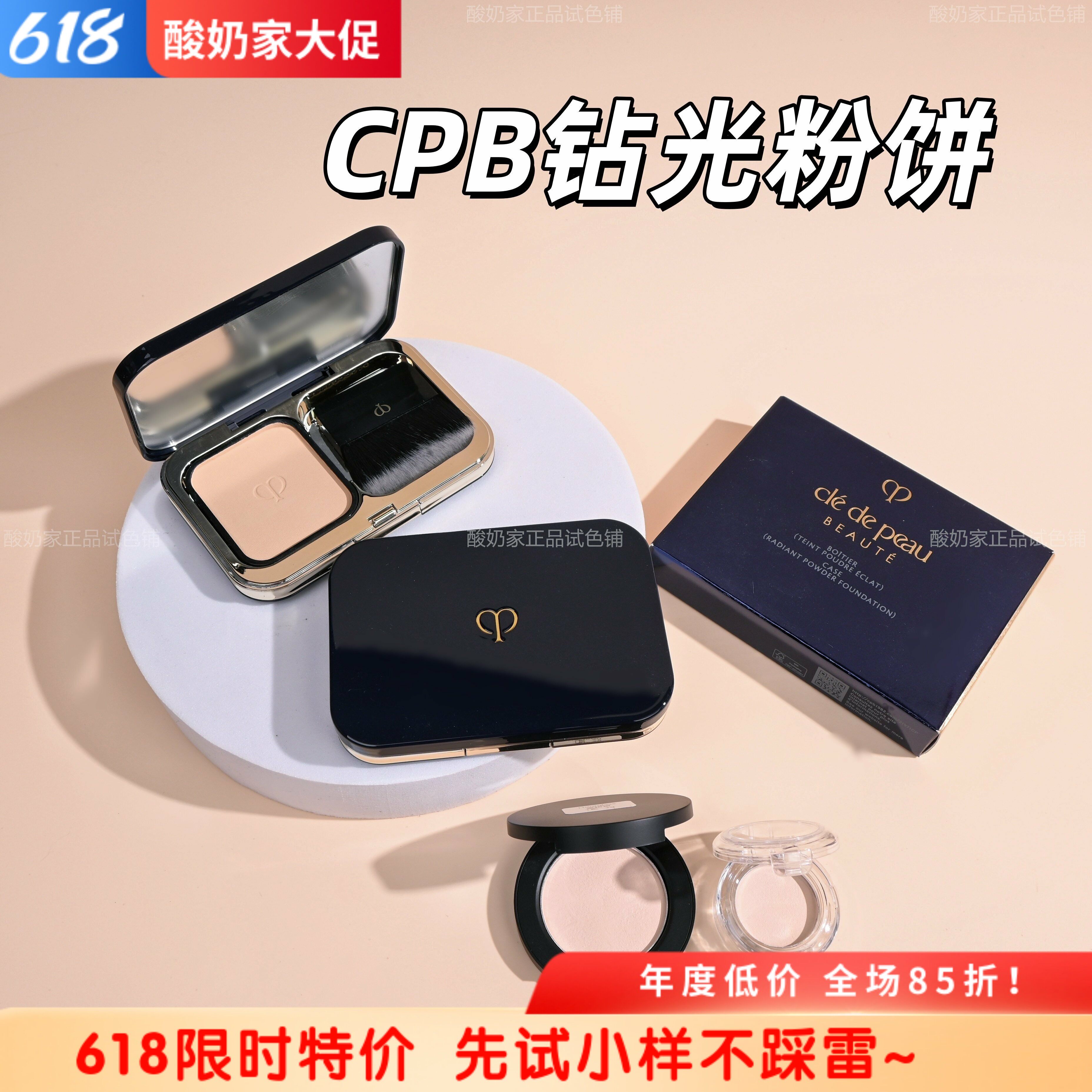 2025新版！肌肤之钥cpb钻光粉饼小样光盈粉饼试用装定妆遮瑕持妆
