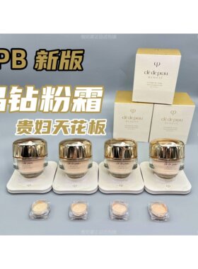 5色全日本直邮新版CPB肌肤之钥晶钻润耀粉霜小样试色贵妇养肤保湿