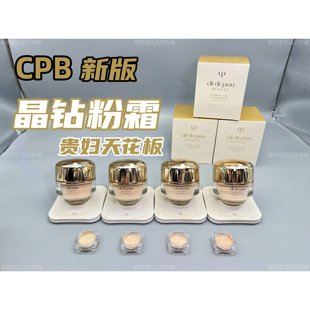 5色全日本直邮新版 CPB肌肤之钥晶钻润耀粉霜小样试色贵妇养肤保湿