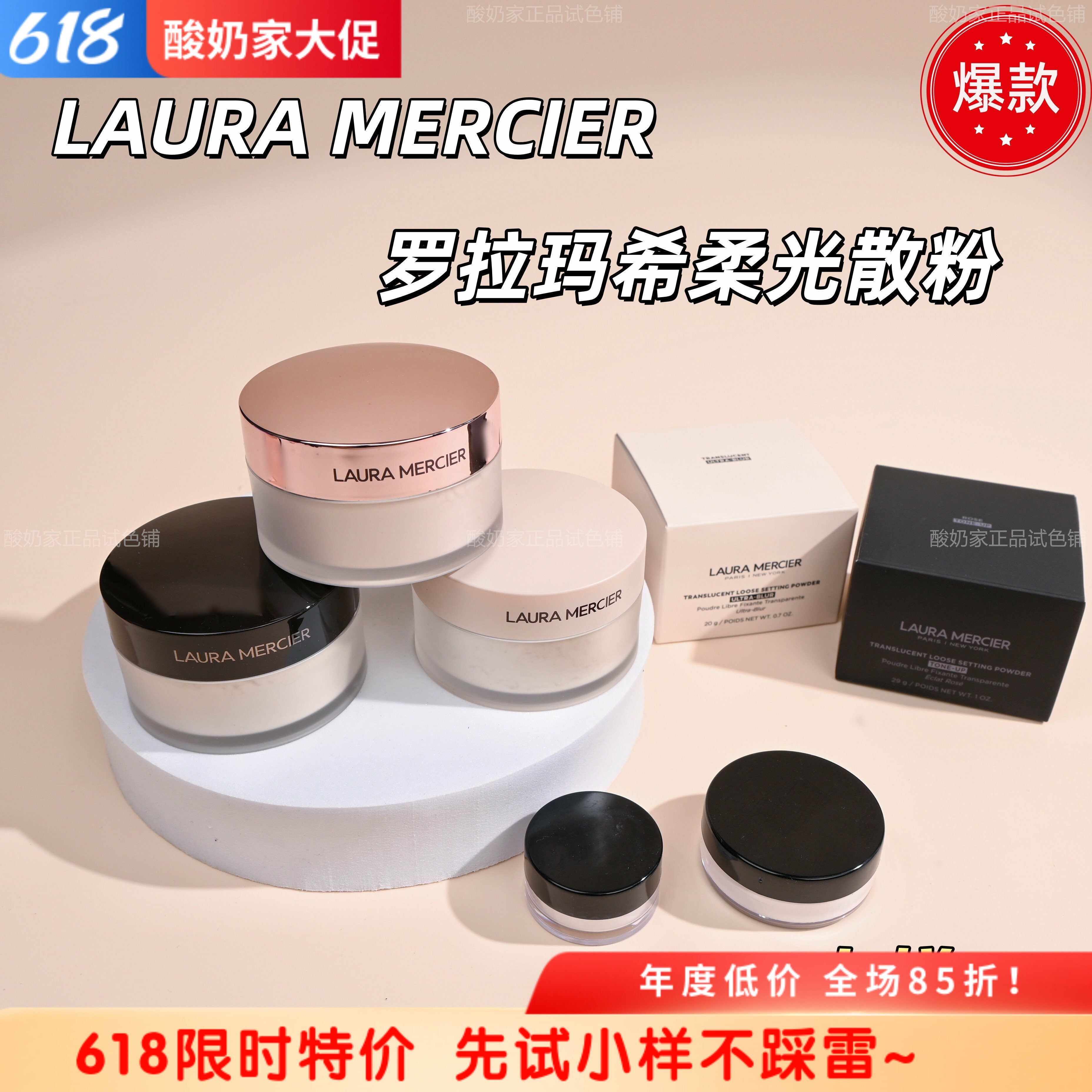 LauraMercier罗拉玛希散粉蜜粉小样试用装mint薄荷绿持久定妆哑光