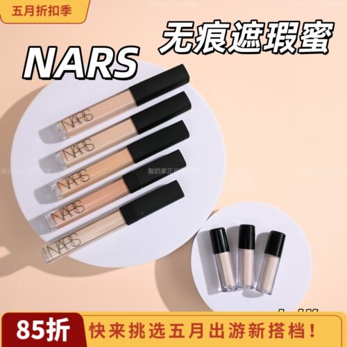正品秒发！Nars遮瑕蜜小样试用装