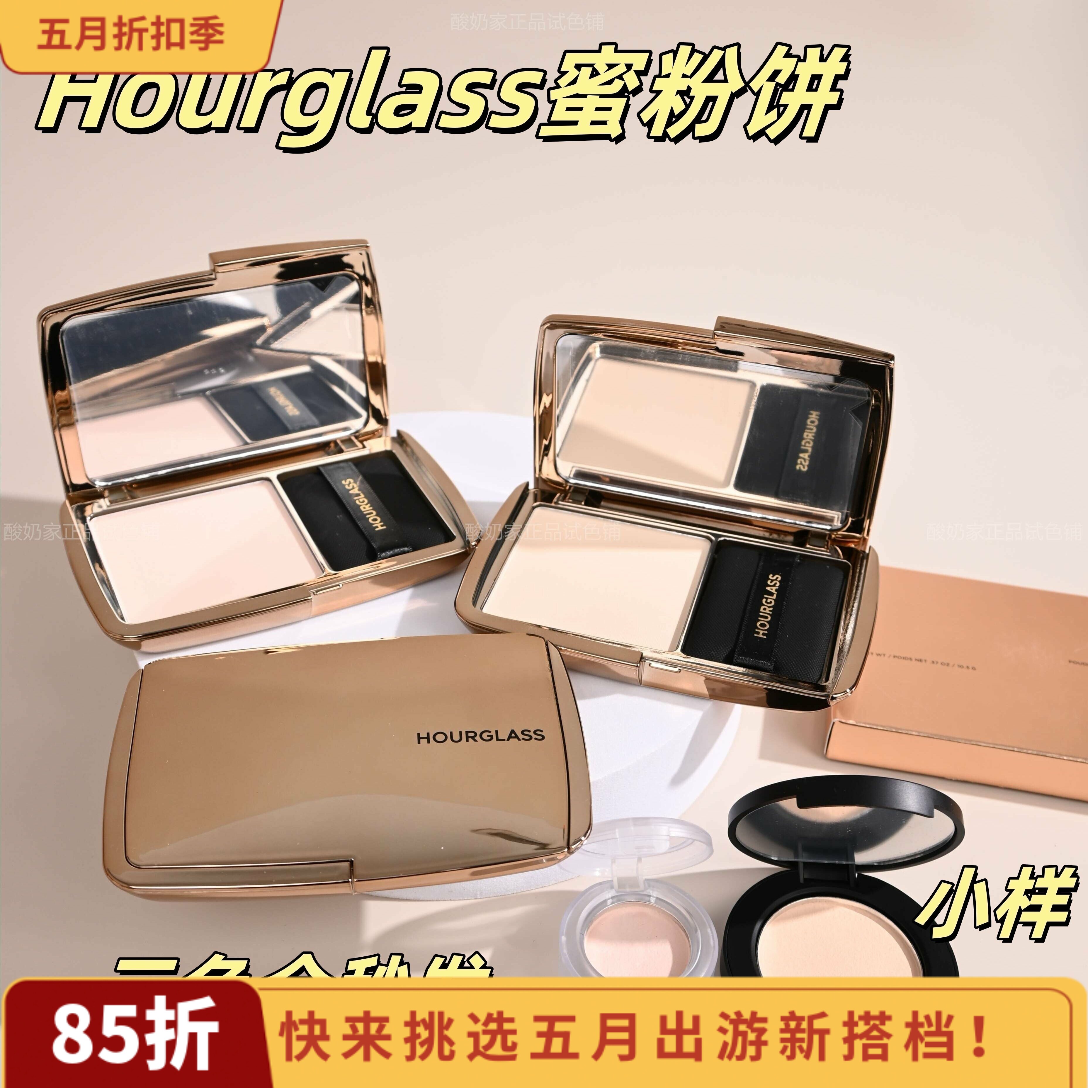 三色秒发！Hourglass轻盈蜜粉饼小样试用装柔光控油定妆持久哑光