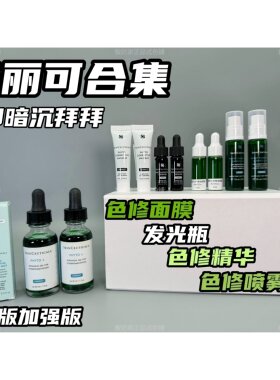 痘印橡皮擦！美版修丽可色修加强版phyto+色修乳液小样 淡化痘印
