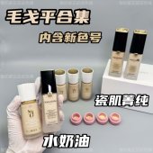 新版 毛戈平光感柔润水奶油粉底液小样800瓷肌菁纯810大理石养肤