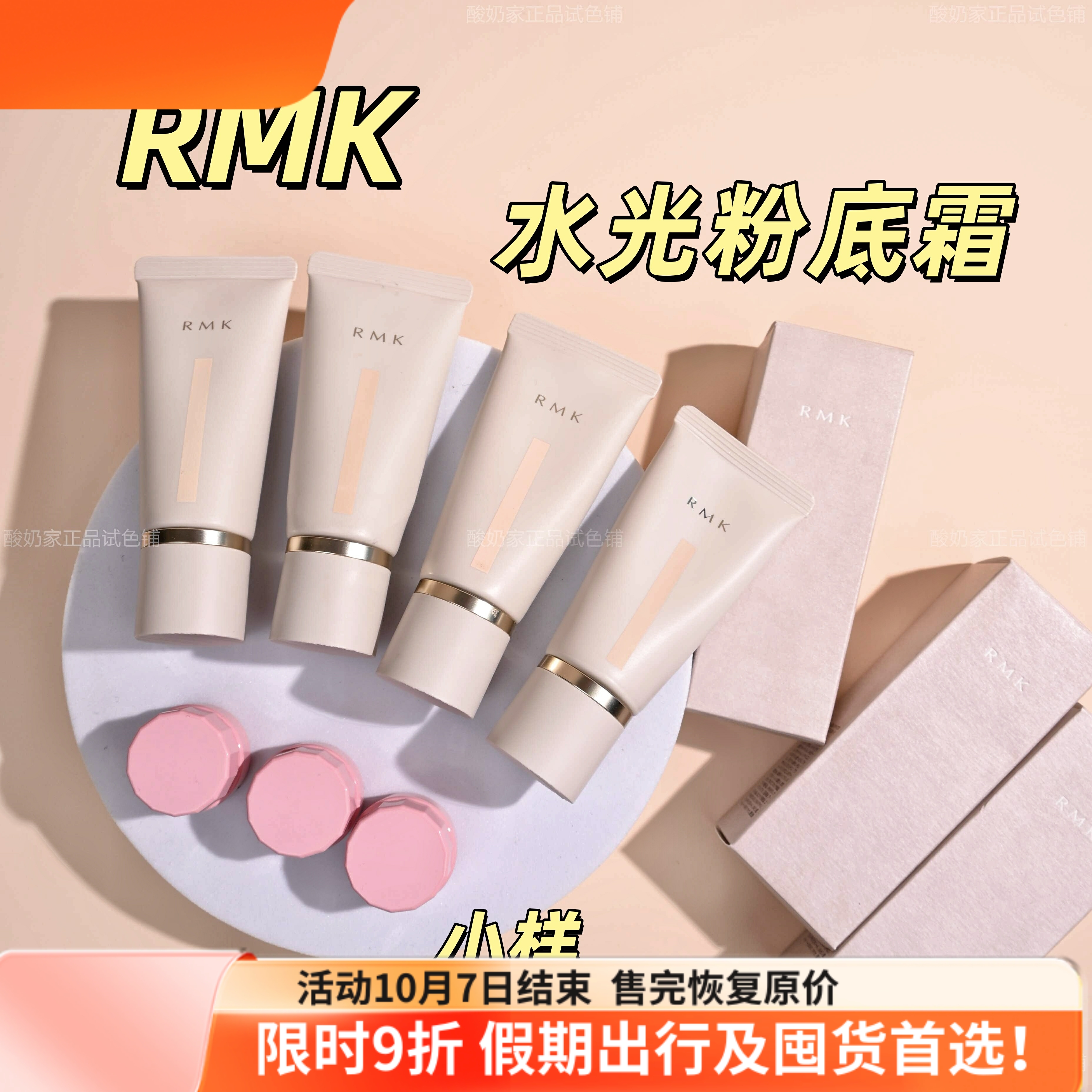 5色齐！新版rmk粉霜小样水漾光彩