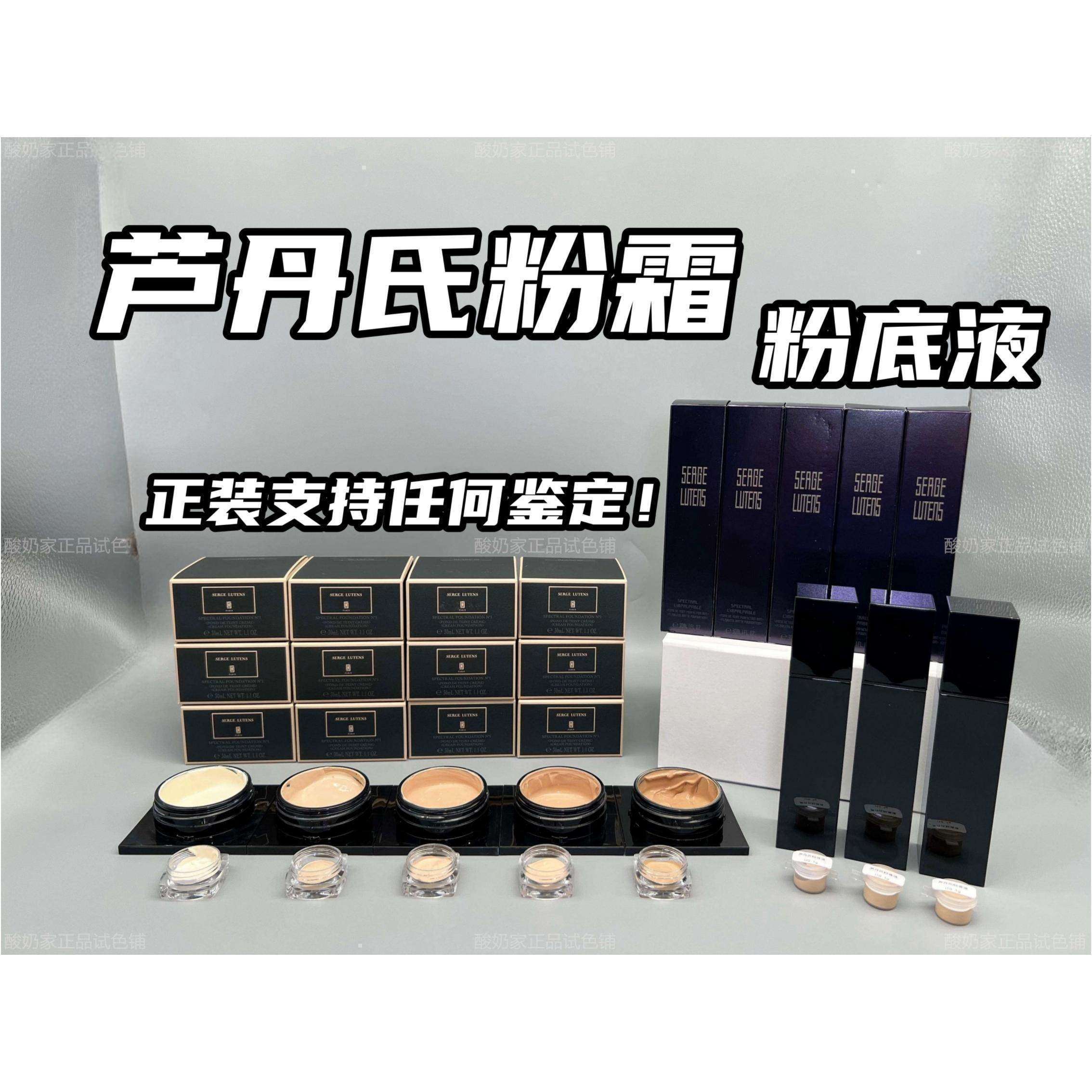 有n10新色！芦丹氏粉霜小样试色卤蛋粉霜粉底液试用装n10养肤持久,彩妆/香水/美妆工具,粉霜,淘宝优惠券,粉丝福利购,淘宝优惠卷