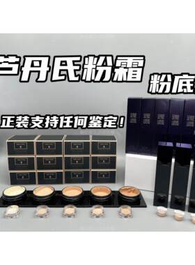 有n10新色！芦丹氏粉霜小样试色卤蛋粉霜粉底液试用装n10养肤持久