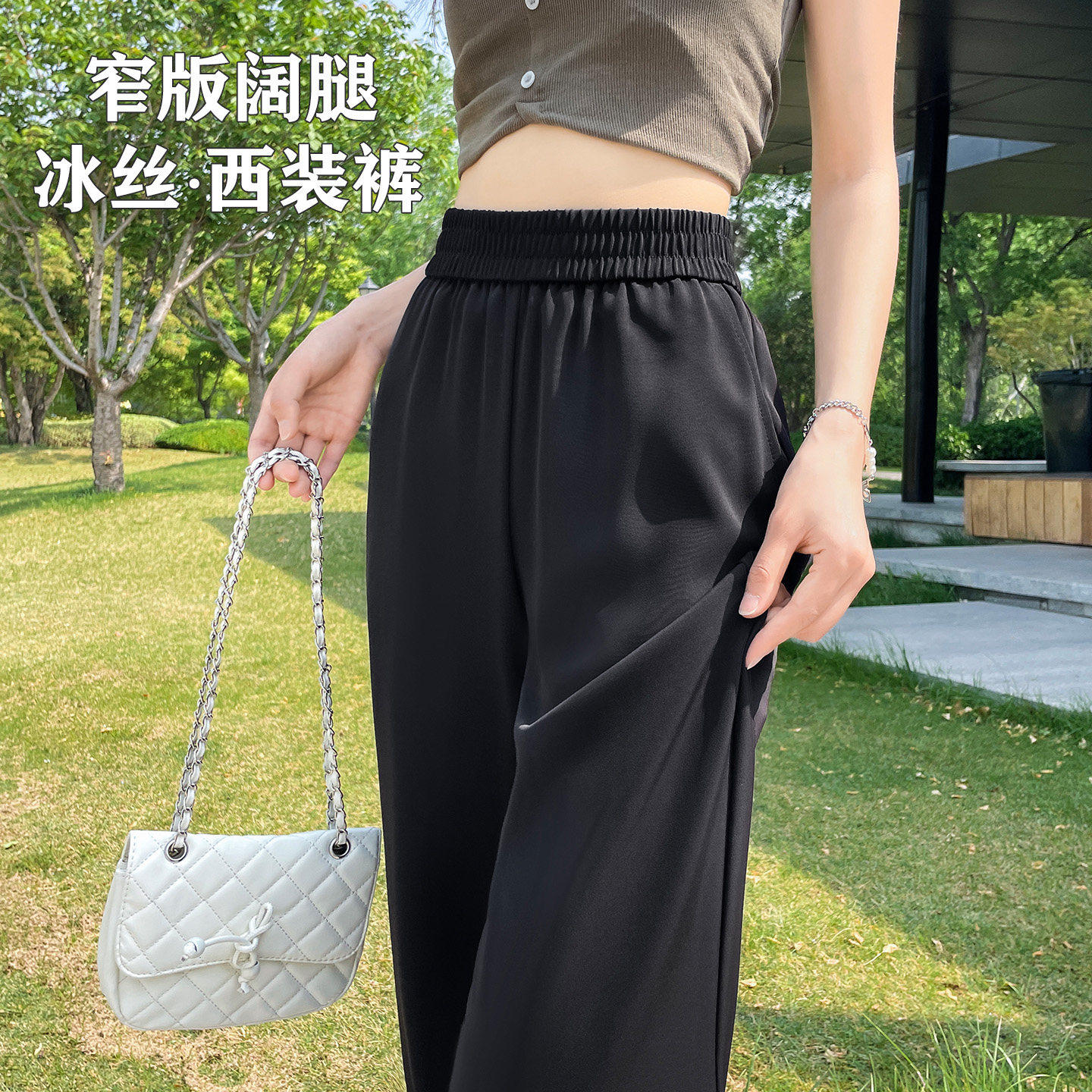 冰丝窄版阔腿裤女2026春季新款小个子大码休闲直筒黑色垂感西装裤