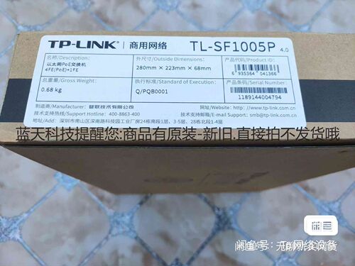 详询客服:全新正品   TP-LINK  TL-SF1005P＜议价＞