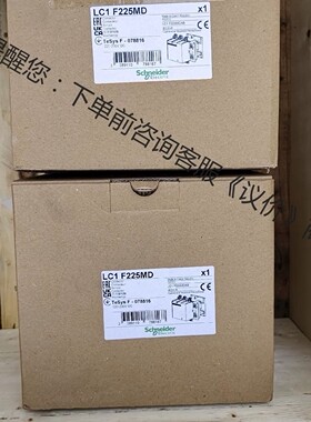 施耐德LC1F225MD接触器，捷克进口接触器，全新保证正品