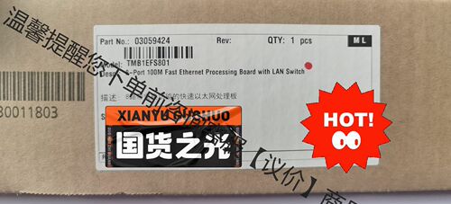 出售全新原包TMB1EFS8
