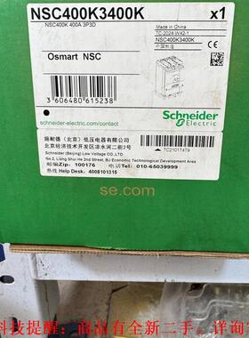 【议价】NSC400K3400K·NS