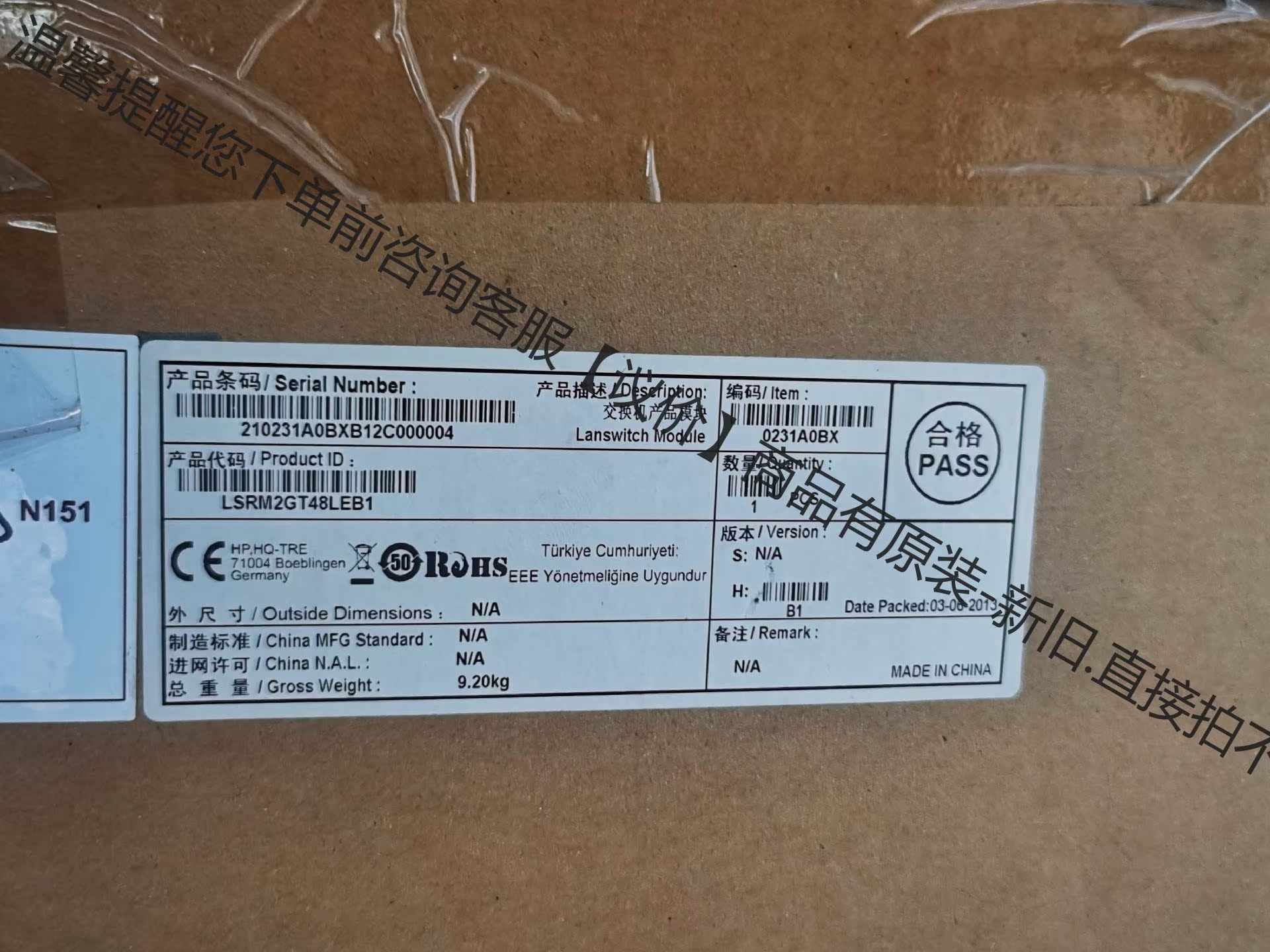 LSRM2GT48LEB1 引擎板卡全新包装