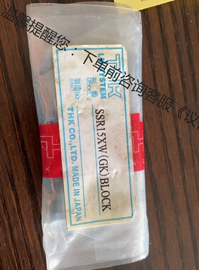 全新THK滑块SSR15XW就一个100