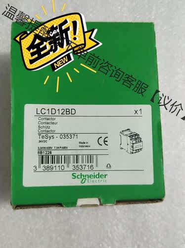施耐德三极接触器 LC1D12BD ，可议价