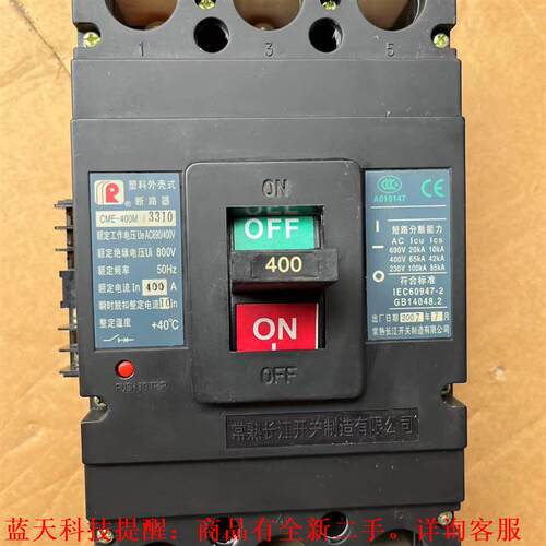 【议价】·CME-400M/3310 3P400A·