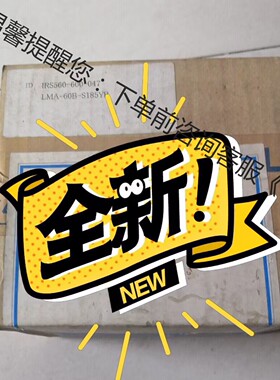 IRS560-600-047森泰克编码器，全新，仓库库存货，