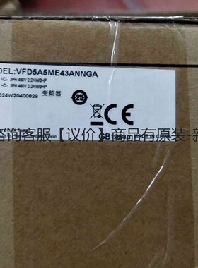 详询客服:VFD5A5ME43ANNGA全新台达变频器一个＜议价＞