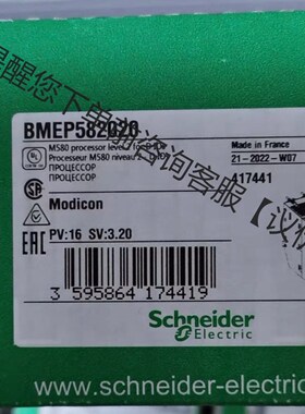 Schneider/施耐德 BMEP582020