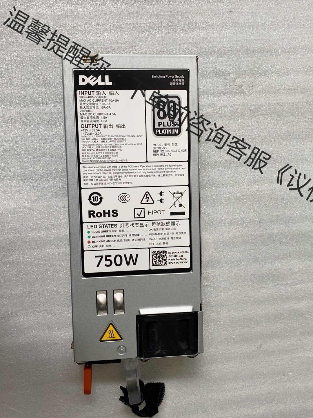 dell 原装拆机电源 0YNCW3 ，0CWKMX， DP 电子元器件市场 其它元器件 原图主图