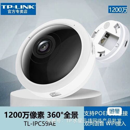 详询议价TP-LINK鱼眼摄像头 55A 55AE  全景360度【