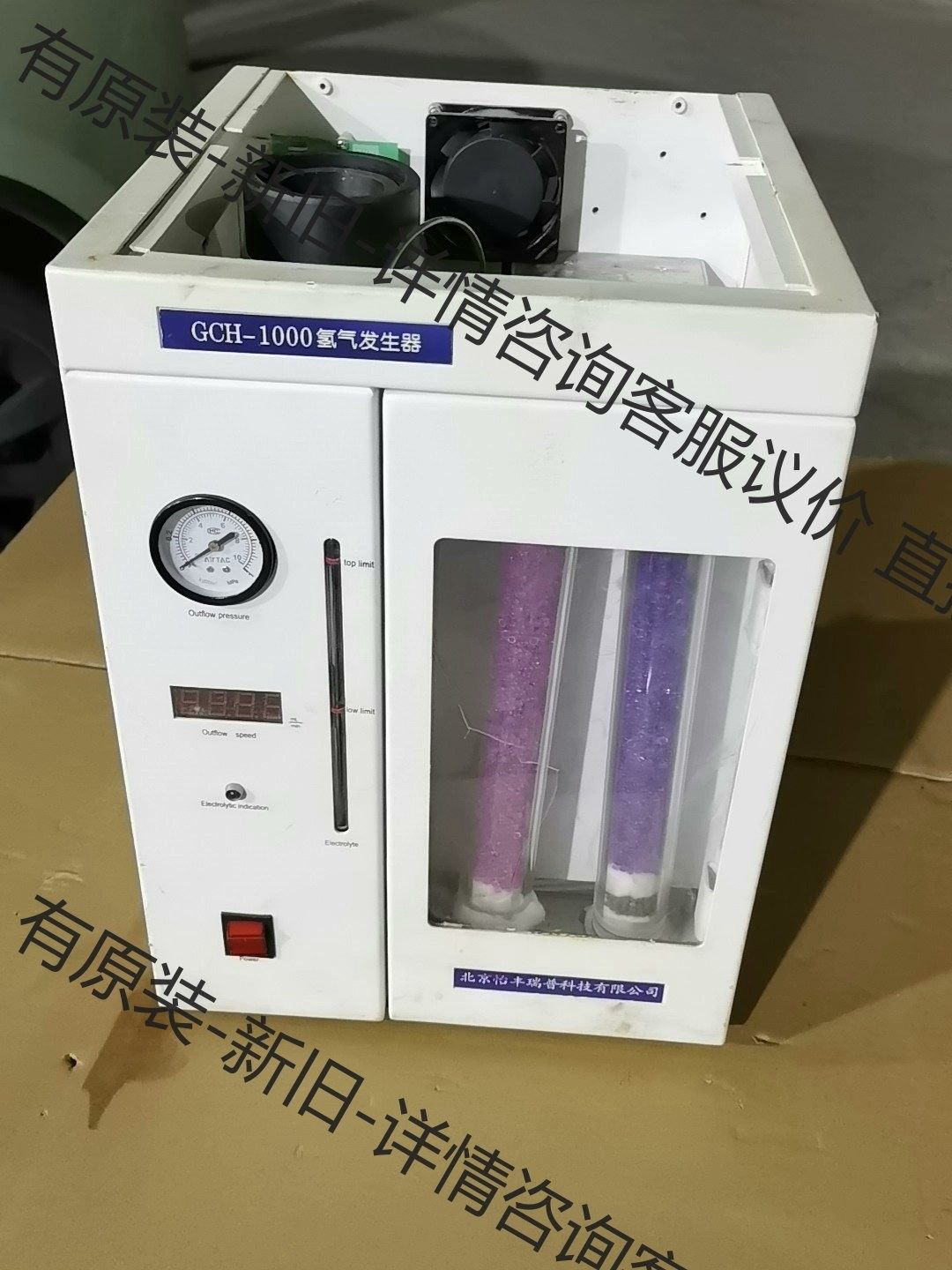 氢气发生器 gch-1000 北京怡丰瑞普科技