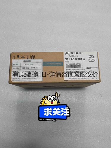 详询客服:富士Fuji Electric，GYB400D7-DZRC2＜议价＞