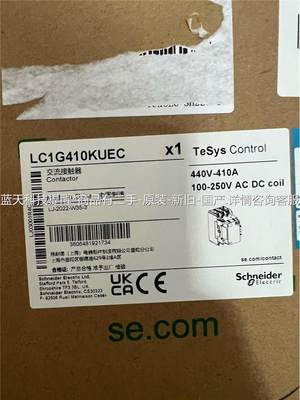 施耐德LC1G410KUEC【议价】