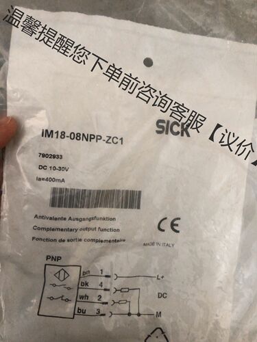 SICK西克IM18-08NPP-ZC1