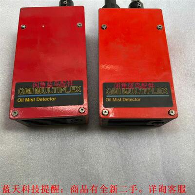 【议价】QMI Multiplex