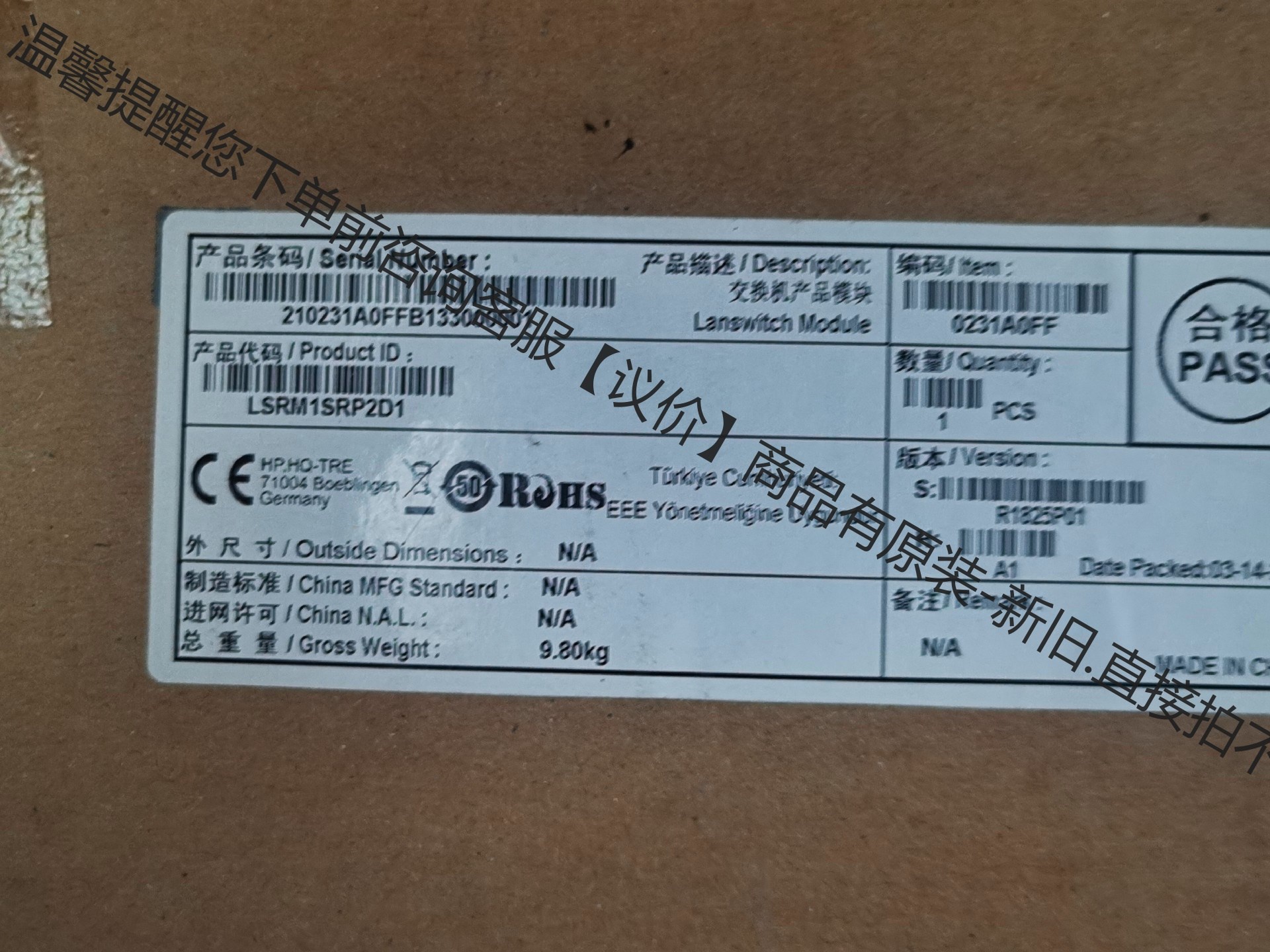 ?LSRM1SRP2D1?9500E系列交换机引擎