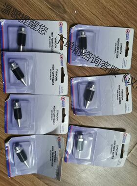 TYPHOON  HIGH FLOW NOZZLE HFN-