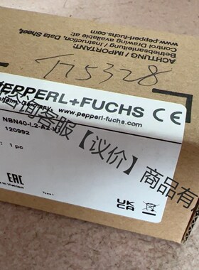 全新倍加福 NBN40-L2-A2-V1 120992实物拍