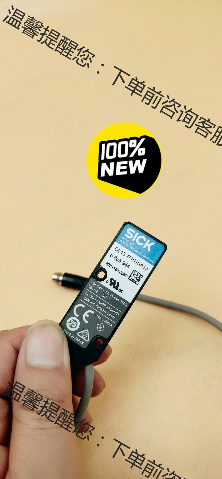 西克OLIS-R1010A13西可光电读码器全新原装无包装，