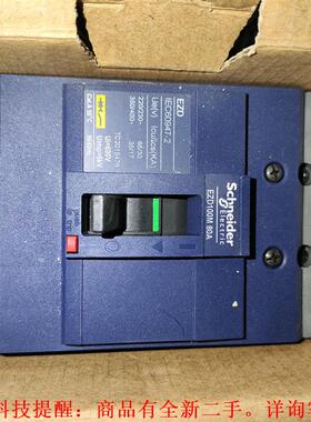 【议价】·EZD100M 80AIEC