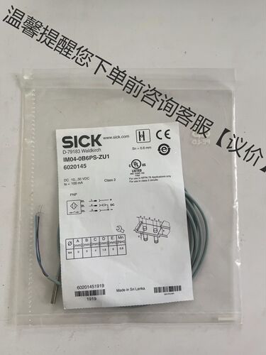全新原装 SICK IM04-0B6PS-ZU1 60201