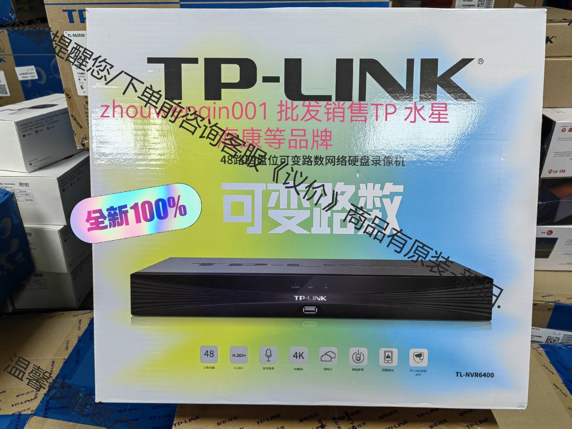 TP-LINK普联48路4盘位录像机TL-NVR6400高-封面