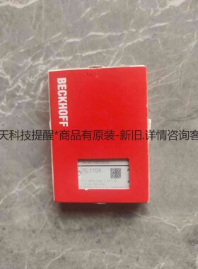 详询客服:倍福模块:KL1104，带二维码，全新带包装，21年新货，＜