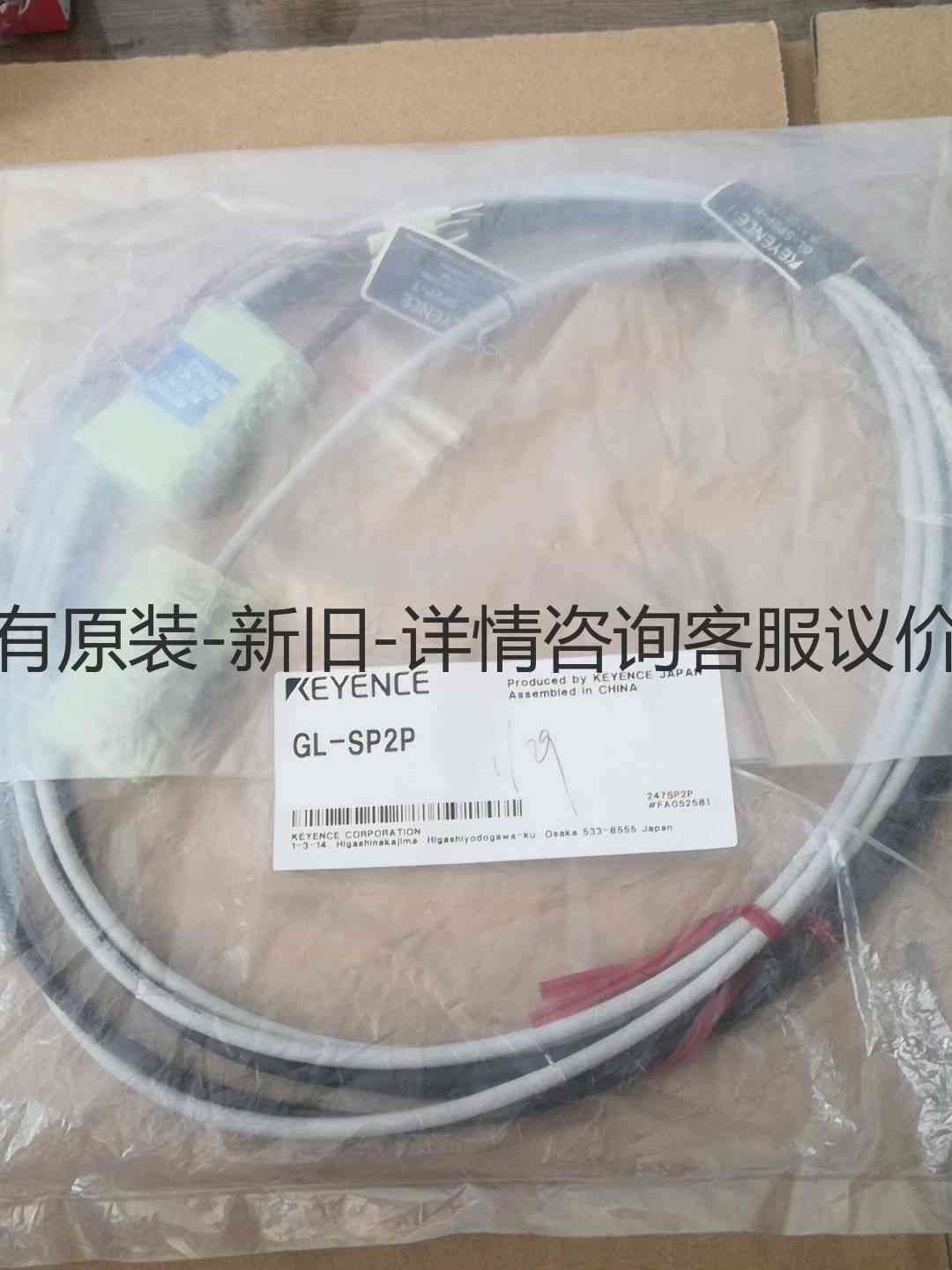详询客服:GL-SP2P-R，GL-SP2P-T，KEYENCE/基恩＜议价＞