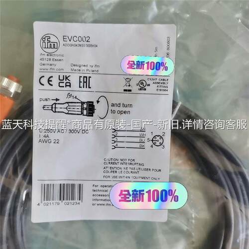 德国IFM／易福门联接线EVC002 EVC005【议价】