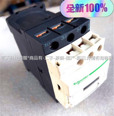 施耐德接触器LC1D18BL，原装正品，库存量66个，先【议价】
