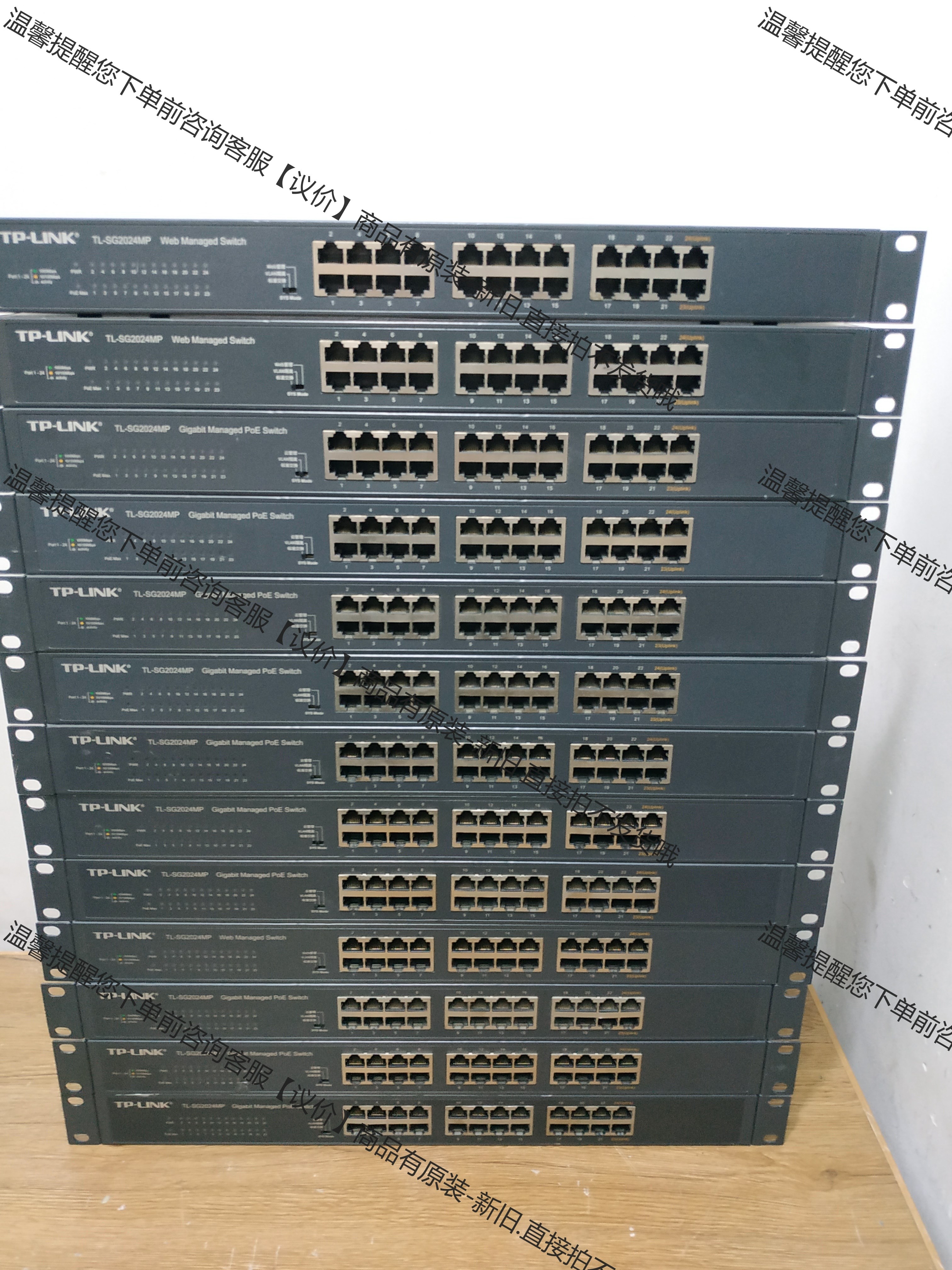 TL-SG2024MP 24口全千兆Web网管PoE交换机，