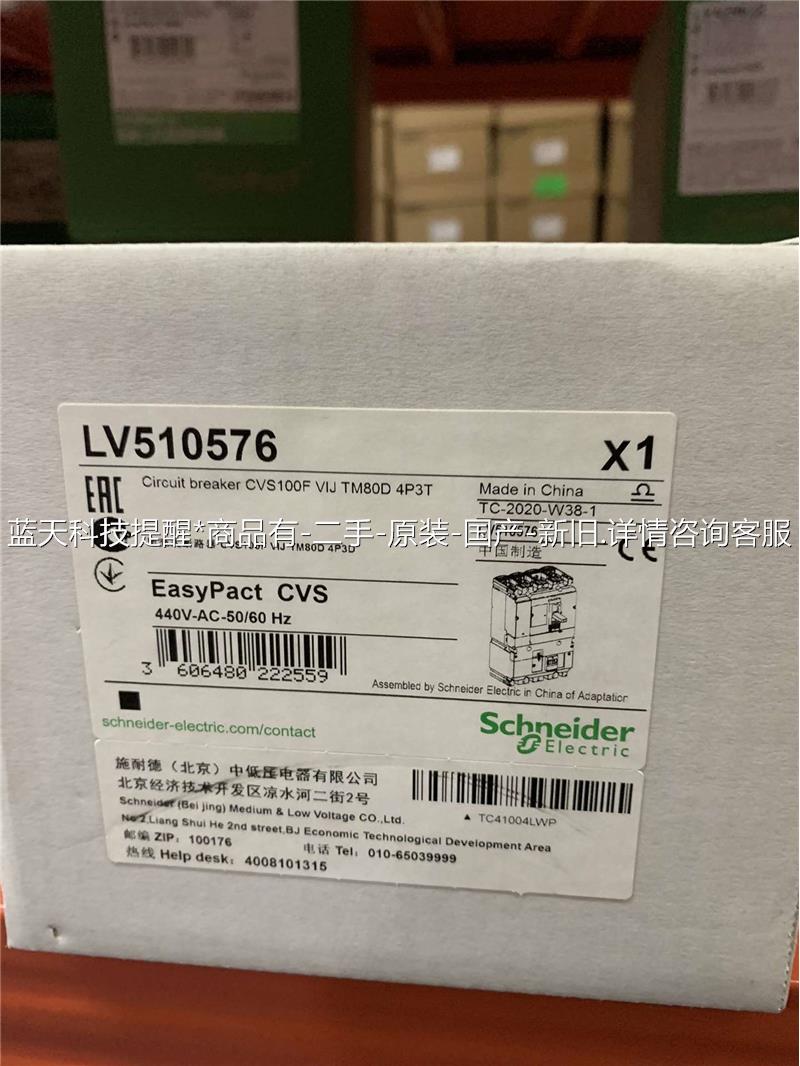 施耐德断路器CVS100F VIJ TM80D 4P3D[L议价