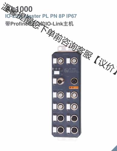 易福门AL1000带Profinet接口的IO-Link主机