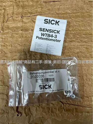 2022026 西克SICK安装支架配件，适用于W【议价】
