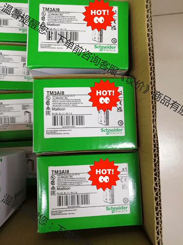 施耐德模块TM3AI8 原装正品