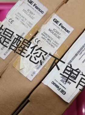 GE模块IC697MDL653F全新原包装现货IC697MD