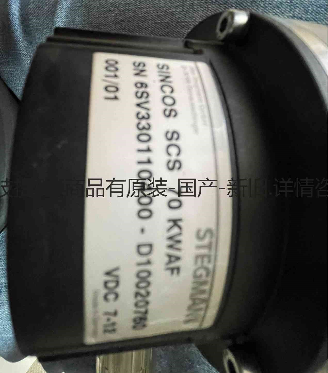 详询客服:STEGMANN 编码器SINCOS SCS 70 KWAF＜议价＞