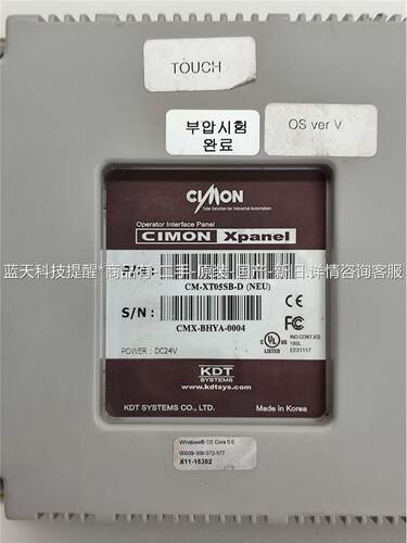 CIMON西蒙工业操作触摸屏 CM-XT05SB-D人机界面【议价】